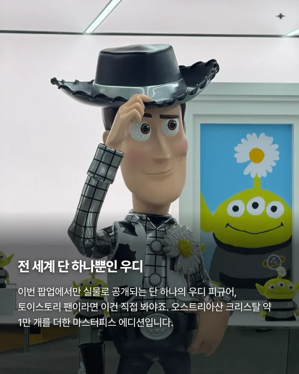 피스마이너스원 × 토이스토리 성수 팝업 굿즈 카드 3