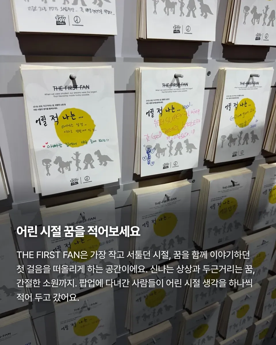 피스마이너스원 × 토이스토리 성수 팝업 굿즈 카드 4